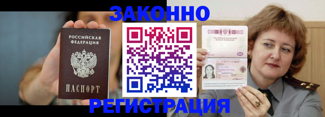 временная регистрация надежно в Могочи