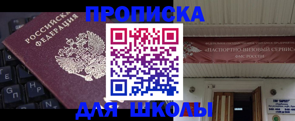 прописка гарантия в Могочи